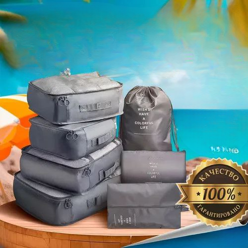 7 PCS Luggage Travel Bags Organiser